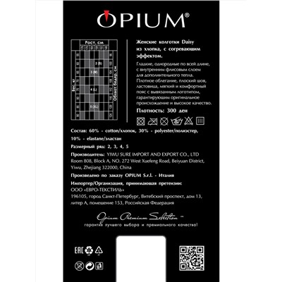 OPIUM Колготки