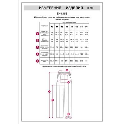 Прямые трикотажные брюки на резинке из футера двухнитки эластичные