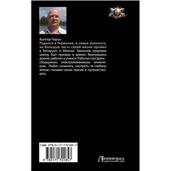 АСТ Виктор Тюрин "Королевский шпион. Победив, заточи нож"