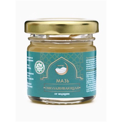 Мазь от морщин, омолаживающая GoryStepy, 30 мл