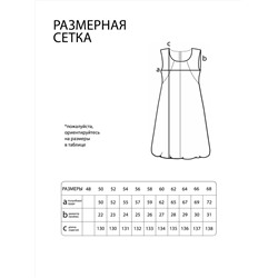 Сарафан-3843