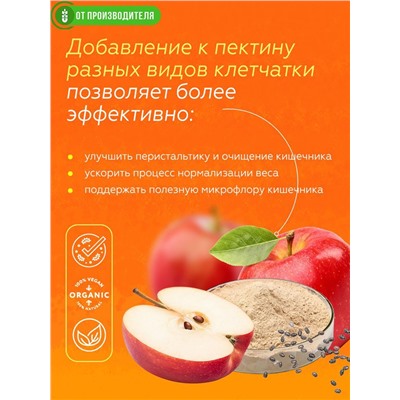 Пектин + / 220 г / Сибирская клетчатка