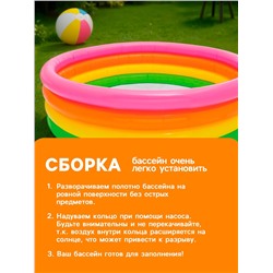 УЦЕНКА Бассейн надувной INTEX «Радуга», 168×46 см, от 3 лет, 56441NP