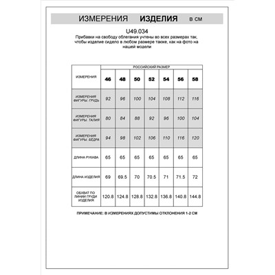 Бомбер из эластичного футера двухнитки