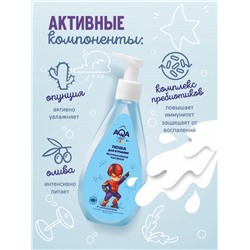 Пенка для купания мальчиков AQA baby KIDS интенсивное питание, 250 мл