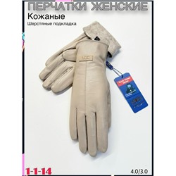 Перчатки #23096838