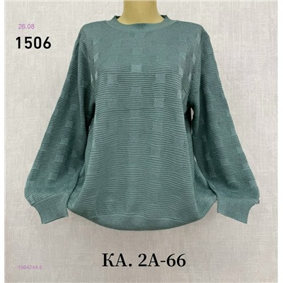 Кофта 1984244-6