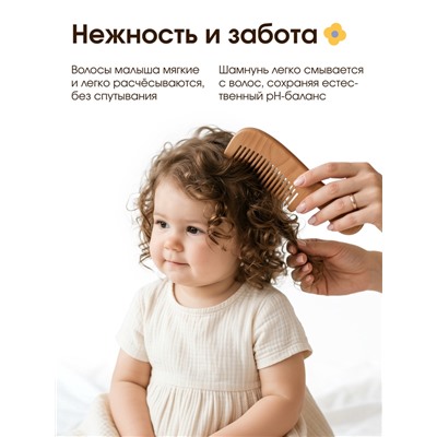 Детский шампунь для волос «Зверята», с экстрактом ромашки и мочевины, 250 мл, ULAB