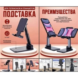 Артикул #22979188