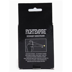 Эспандер FIGHT EMPIRE «Боевой мяч»