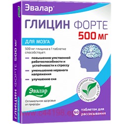 Эвалар ГЛИЦИН ФОРТЕ 0,5 N60 ТАБЛ Д/РАССАС