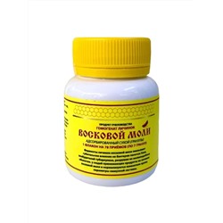 Гомогенат "Личинок огнёвки/восковой моли" гранулы  50 гр