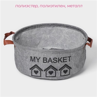 Корзина для хранения с ручками круглая Доляна My Basket, 30×30×13 см, серая