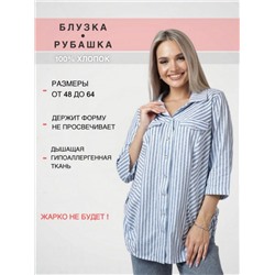 Блузка женская БЖ-67 (Синий)