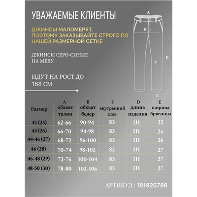 Джинсы трубы карго с карманами
