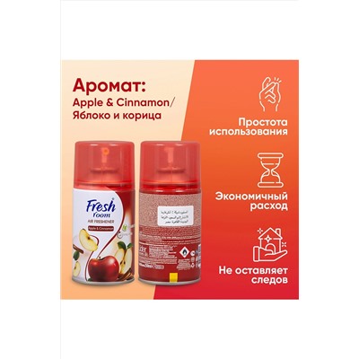 Освежитель воздуха КОСМЕТИКА ИЗ ТУРЦИИ, 1097563