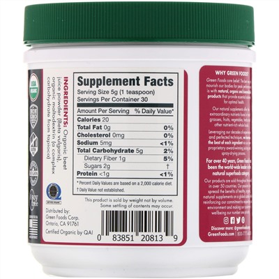 Green Foods, Порошок органического свекольного сока, 150 г
