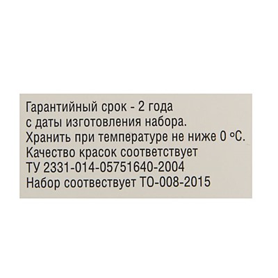 Акварель художественная в кюветах «ЗХК: Ленинград-2», 16 цветов × 2.5 мл, 1941020