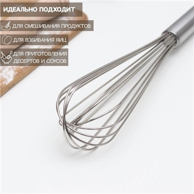 Венчик для взбивания с толстыми струнами KONFINETTA, 37×7 см, серебристый