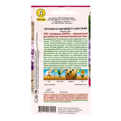 Семена цветов Петуния Е3 Изи вейв F1 блю скай  (драже)  PanAmerican Wave, Ц/П,4 шт.