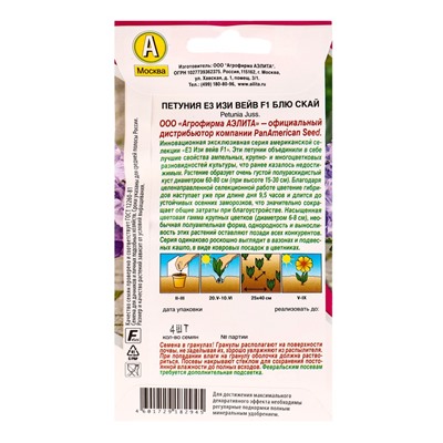 Семена цветов Петуния Е3 Изи вейв F1 блю скай  (драже)  PanAmerican Wave, Ц/П,4 шт.