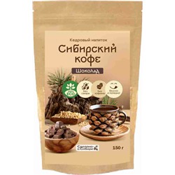 Напиток кедровый Сибирский кофе ШОКОЛАДНЫЙ / 150 г / дой-пак / Сам бы ел