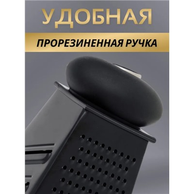 Терка ручная для овощей, корейской моркови и капусты 21см