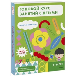 Эксмо Creativity Math Lab (Научно-исследовательский институт креативной математики) "Годовой курс занятий с детьми 5-6 лет"