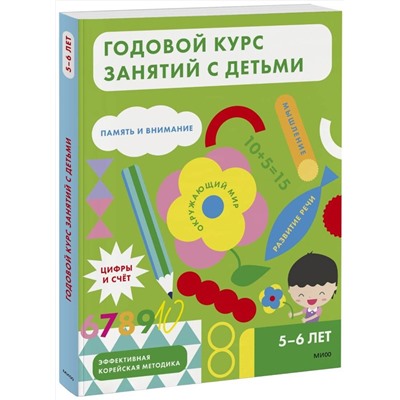 Эксмо Creativity Math Lab (Научно-исследовательский институт креативной математики) "Годовой курс занятий с детьми 5-6 лет"