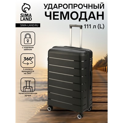 УЦЕНКА Чемодан 28", РР, 50*30*74, отд на молнии, код замок, 4 колеса, черный
