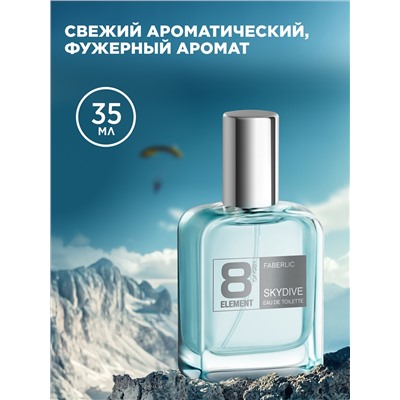 Туалетная вода для мужчин 8 Element Skydive