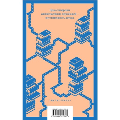 Эксмо Киз Д. "Набор все об Элджерноне (из 2-х книг: "Цветы для Элджернона", "Элджернон, Чарли и я")"