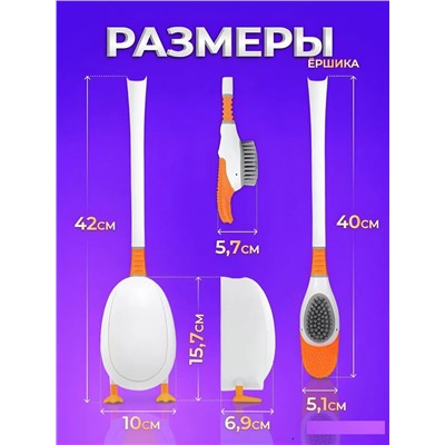 Ершик для унитаза утенок 60423