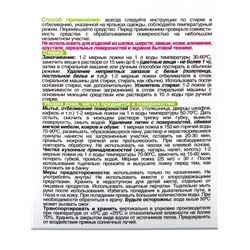 Отбеливатель Clean Home, порошок, для тканей, 1 л