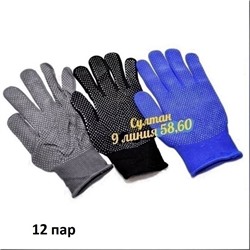 Перчатки хозяйственные 12 пар