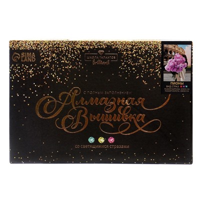 УЦЕНКА Алмазная вышивка с полным заполнением «Пионы» 20×30 см