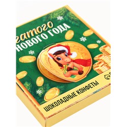Шоколадные конфеты «Богатого Нового года»