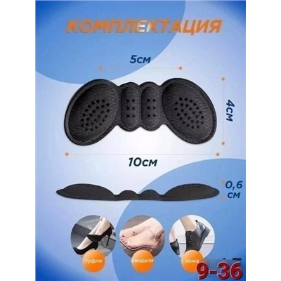 Пяткоудерживатель подпяточник шпоре ортопедический для обуви #22926302