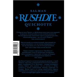 АСТ Салман Рушди "Кишот"
