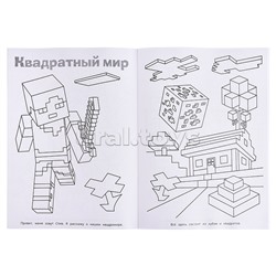 Бесстрашные герои. Супер-раскраска 64 картинки.
