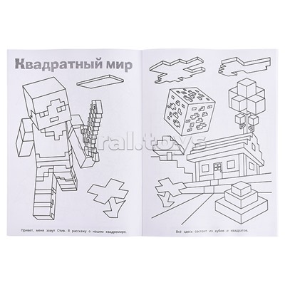 Бесстрашные герои. Супер-раскраска 64 картинки.