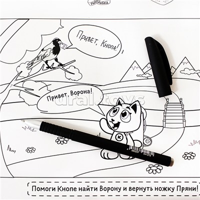 Раскраска большая "Комикс с Кнопой" (800*600мм)