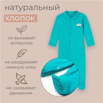 Комбинезон детский MINAKU цвет изумрудный, рост 62-68 см