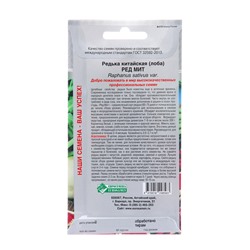 Семена Редька «Ред Мит», 0.5 г, «Евросемена»