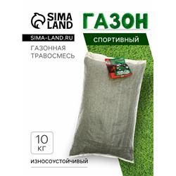 Газонная травосмесь «Спортивный» 10 кг