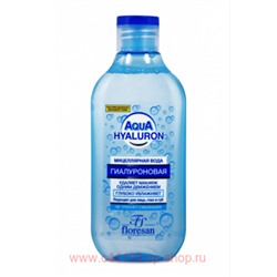 Ф-179 AQUA HYALURON Мицеллярная вода для снятия макияжа 300 мл