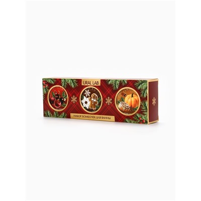 Бомбочки для ванны, аромат: глинтвейн, печенье и тыква, набор 3×100 г, Ural Lab