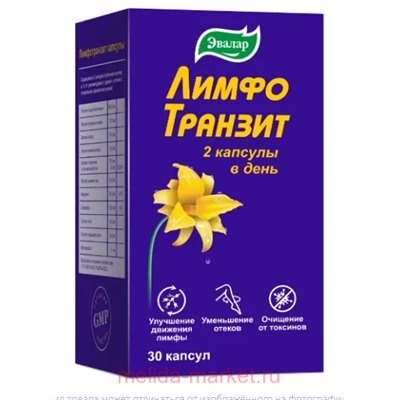 ЭВАЛАР Лимфотранзит №30 капсулы массой 0,46 гр уменьшение отеков