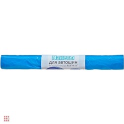 Пакеты для автошин R13-21,4 шт.