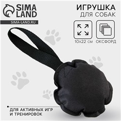 Игрушка-кусалка круглая с 1 ручкой, чёрная, 10×22 см